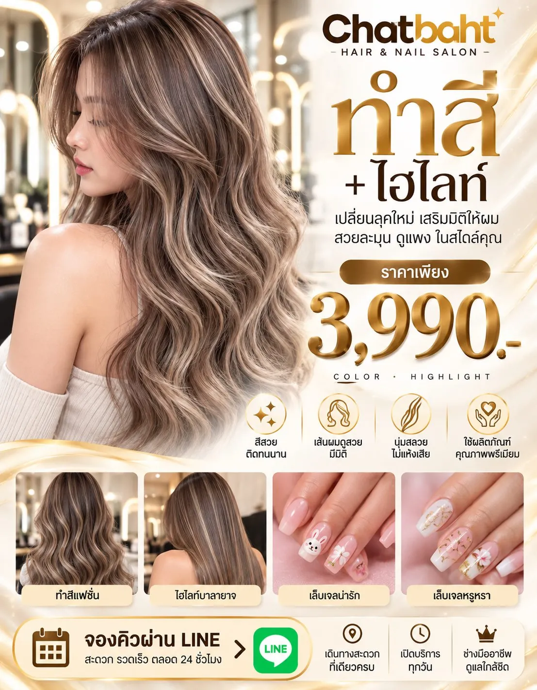 Hair salon promotion